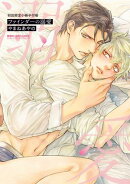 ファインダーの溺愛 -ファインダーシリーズ14-【初回限定小冊子付版】