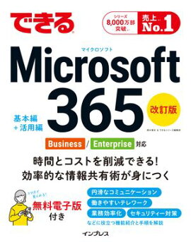 Ǥ Microsoft 365 Business/Enterpriseб  