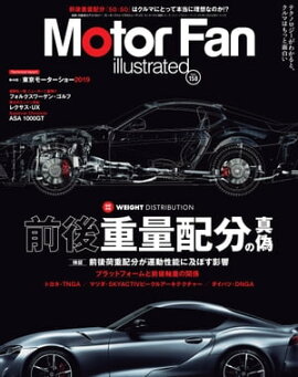 Motor Fan illustrated Vol.158 