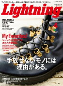 Lightning 2017年4月号 Vol.276