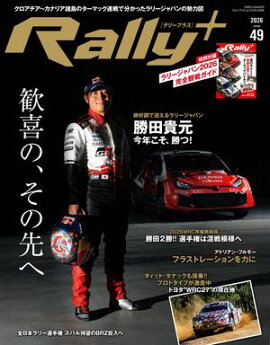RALLY PLUS Vol.49 