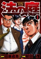 サード・ライン 2月おすすめフェア
