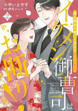 ʤϤǤꡪ˾αϤޤ밦 2 