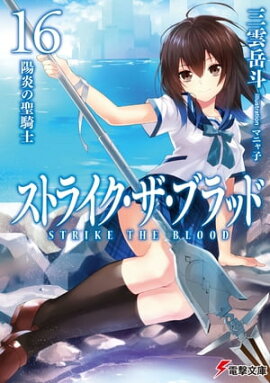 楽天kobo電子書籍ストア 合本版 落ちてきた龍王 ナーガ と滅びゆく魔女の国 全12巻 舞阪 洸