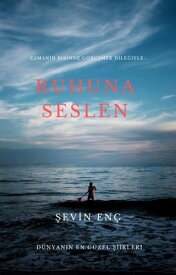 RUHUNA SESLEN【電子書籍】[ H?seyin E?in ]