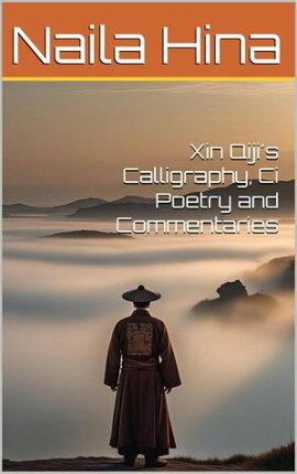Xin Qiji's Calligraphy, Ci Poetry and Commentaries Xin Qiji, #2