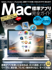 楽天市場 Mac Numbers 使い方 本 本 雑誌 コミック の通販