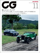 CG（CAR GRAPHIC）2025年11月号