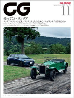 CG(CAR GRAPHIC)2025年11月号