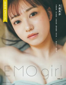 EMO girl VOL.2　AKB48スペシャル【電子書籍】