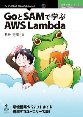 GoSAMǳؤAWS Lambda 