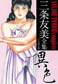 楽天市場 三条友美の通販 楽天市場 三条友美の通販