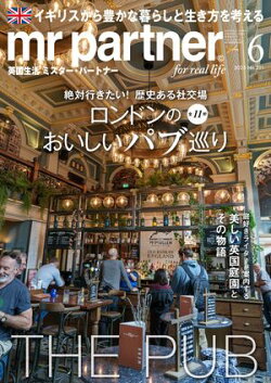 英国生活ミスター・パートナー 2025年 6月号 [雑誌]