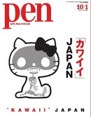 Pen 2014年　10/1号