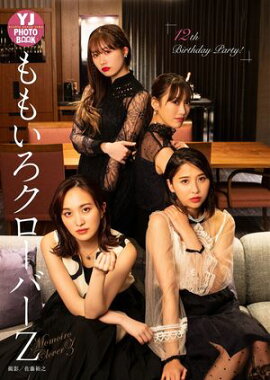 楽天kobo電子書籍ストア ももクロunder 高城れにがももクロになるまで 小城徹也