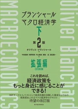 楽天kobo電子書籍ストア 超訳 ケインズ 一般理論 ジョン メイナード ケインズ