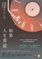如果人生重?：1000位人生專家教我的生命功課，那些不做會後悔的事 30 Lessons for Living: Tried and Tru…