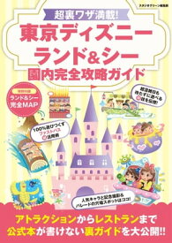 楽天市場 ディズニーランド ファストパスの通販 楽天市場 ディズニーランド ファストパスの通販