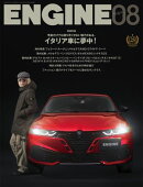 ENGINE 2026年8月号 [雑誌]