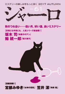 ���㡼�� No. 61 