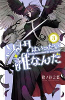 ソナタはいったい誰なんだ　3
