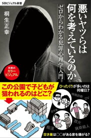 楽天市場 犯罪心理学 本 雑誌 コミック の通販