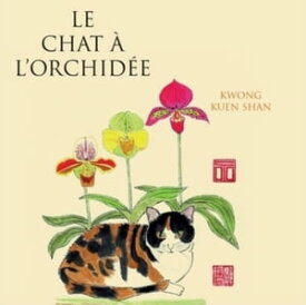 Le Chat ? l'orchid?e【電子書籍】[ Kuen-shan Kwong ]