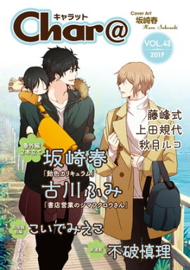 Char@��VOL.43 