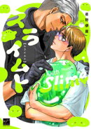 スライムト 【電子限定特典付き】