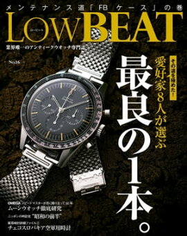 LowBEAT No.16 