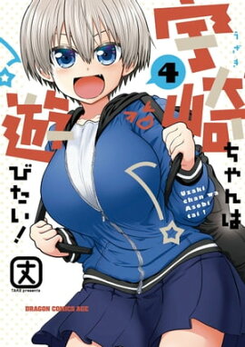 楽天kobo電子書籍ストア 青春おうか部 全部いり うかみ