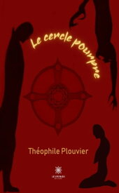 Le cercle pourpre【電子書籍】[ Th?ophile Plouvier ]