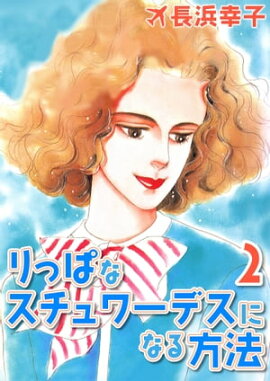 ��äѤʥ������ǥ��ˤʤ���ˡ2 