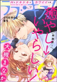 楽天市場 キス イラスト カップル 本 雑誌 コミック の通販