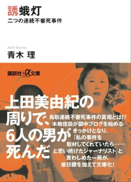 楽天kobo電子書籍ストア 礼讃 木嶋 佳苗