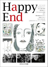Happy End 山崎拓巳NYコレクション2018【電子書籍】[ 山崎 拓巳 ]