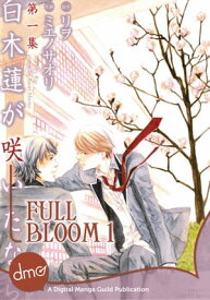 Full Bloom Vol. 1 (Yaoi Manga)【電子書籍】[ Rio ]