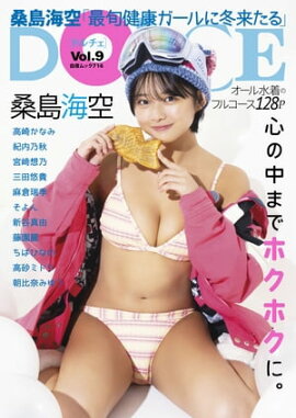 DOLCE Vol.9 