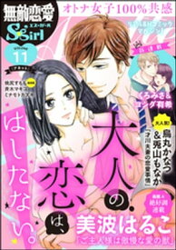 楽天市場 美波はるこ 本 雑誌 コミック の通販