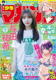 週刊少年マガジン 2026年7号[2026年1月14日発売]【電子書籍】[ 瀬尾公治 ]