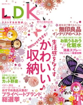 LDK 2014ǯ 5 