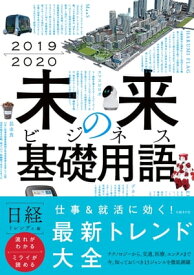 楽天市場 アパレル 用語 本の通販