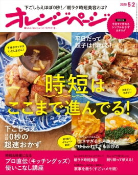 ����󥸥ڡ��� 2020ǯ 5/2�� 