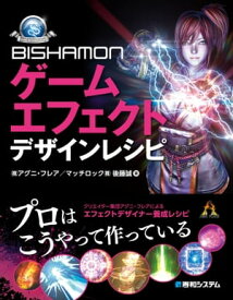 楽天市場 Bishamonゲームエフェクトデザインレシピの通販