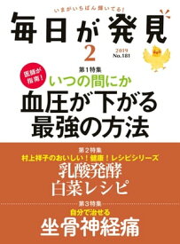 楽天市場 毎日 が 発見 雑誌の通販 楽天市場 毎日 が 発見 雑誌の通販