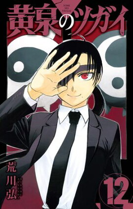 �����Υĥ��� 12�� 