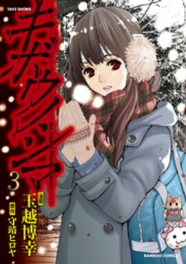 楽天kobo電子書籍ストア 熱帯魚のはらわた デジタル エディション はらざきたくま