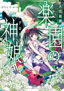 楽天ブックス レーベル ｇｏｏｄ アフタヌーン の検索結果8 16 ページ