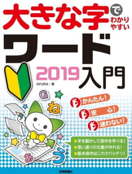 �礭�ʻ��Ǥ狼��䤹������� 2019���� 