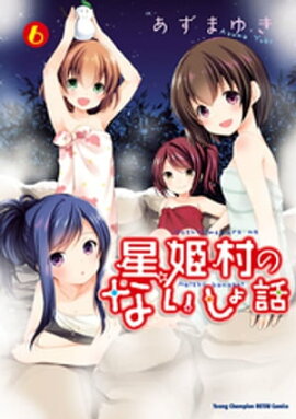 楽天kobo電子書籍ストア 不確定性少女 海野螢 楽天kobo電子書籍ストア 不確定性少女 海野螢